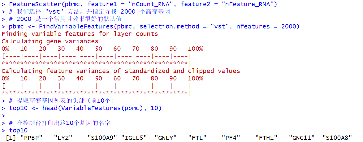FindVariableFeatures 的高变基因计算过程与排名摘要