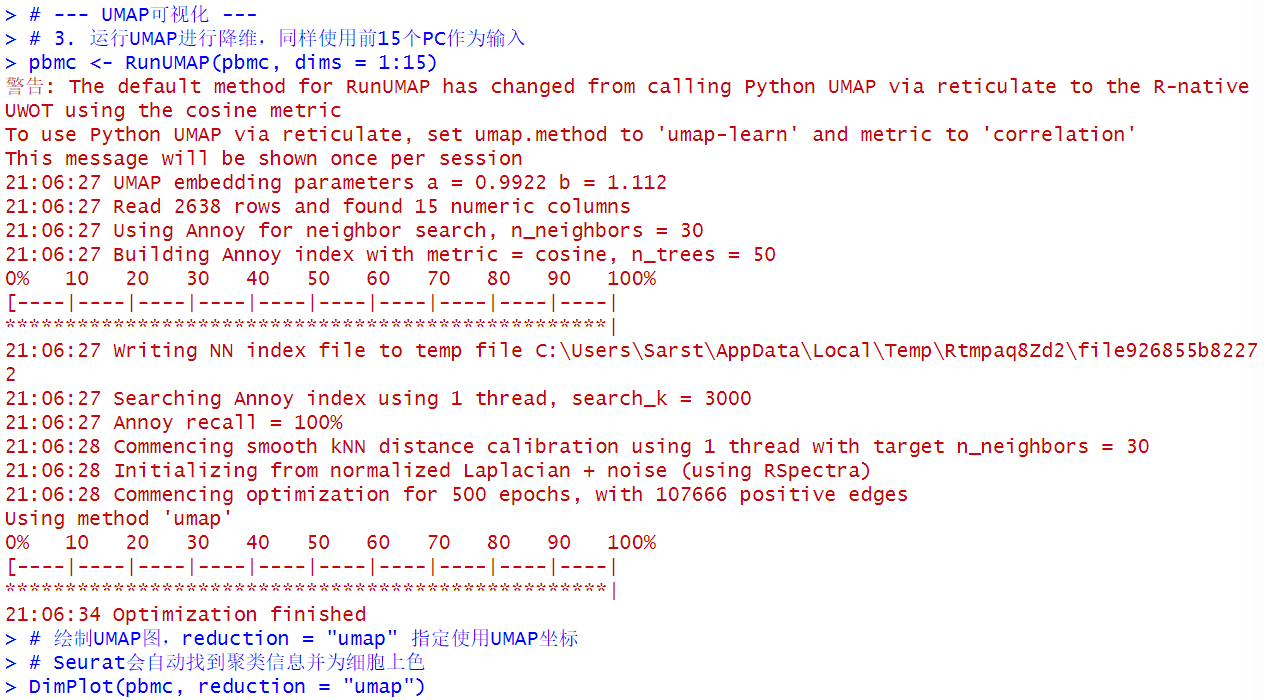 RunUMAP 构建近邻索引并优化二维嵌入的运行日志